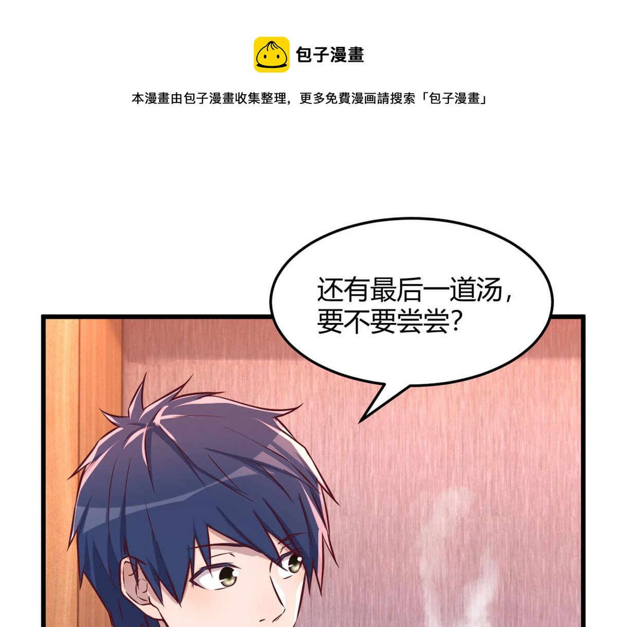 96 俘获芳心必杀技50