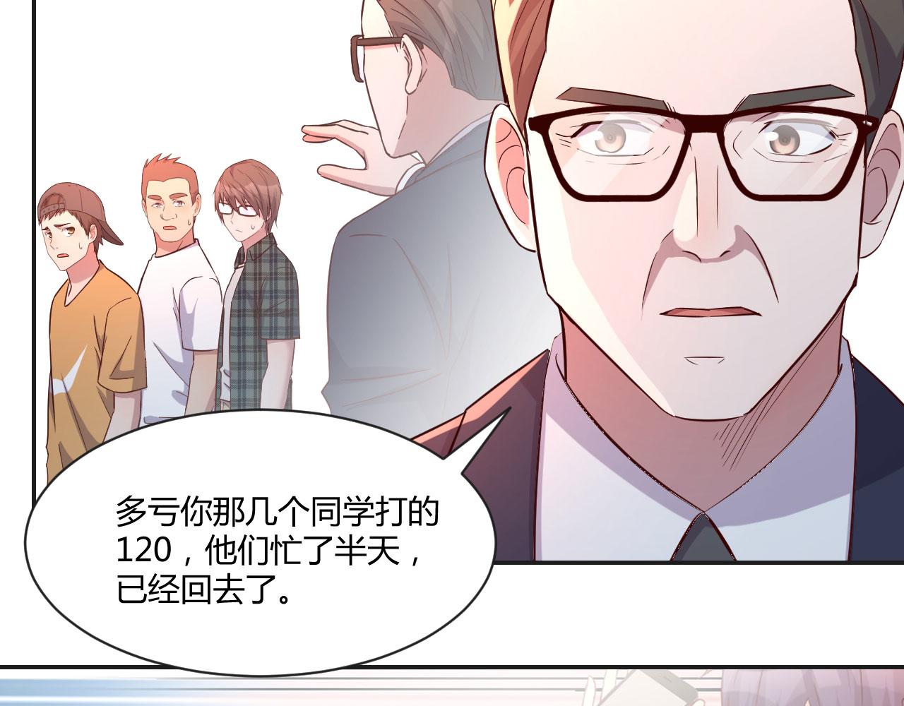 73 我被流氓袭击了84