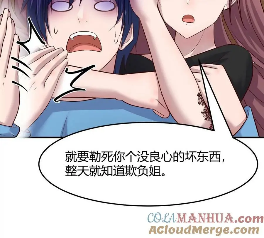 230 姐姐给你检查身体42