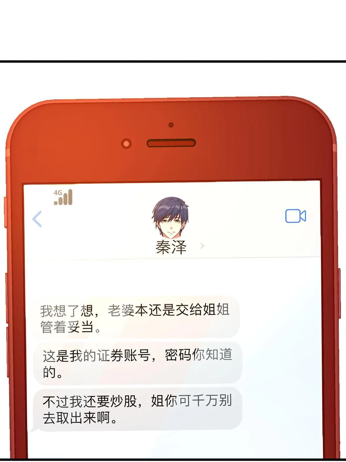 219 驾驭男人的秘诀21