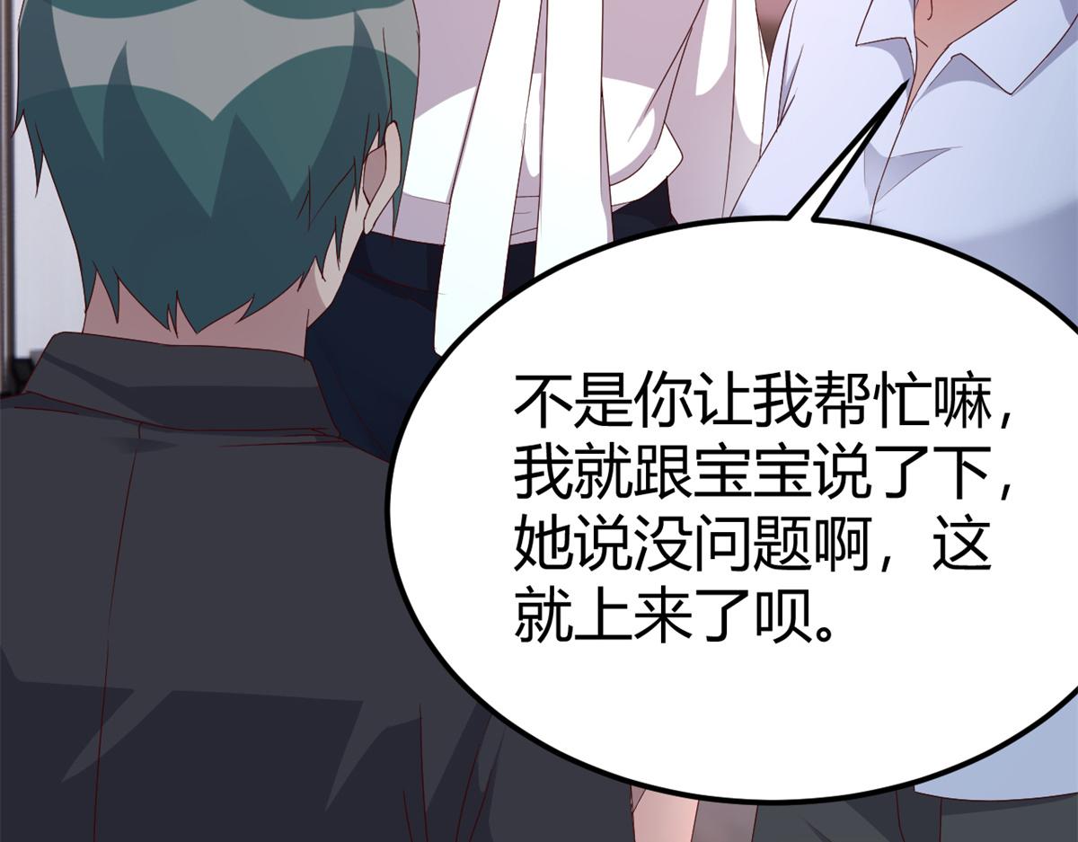 147 秦泽成了抢手货72