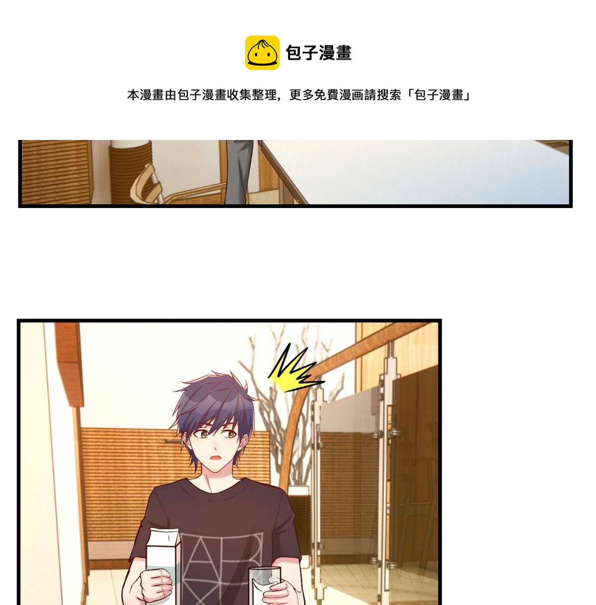 68 女人难哄，秦宝宝更难哄58