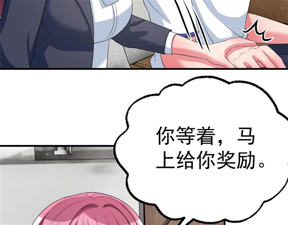 204 老姐啥奖励85