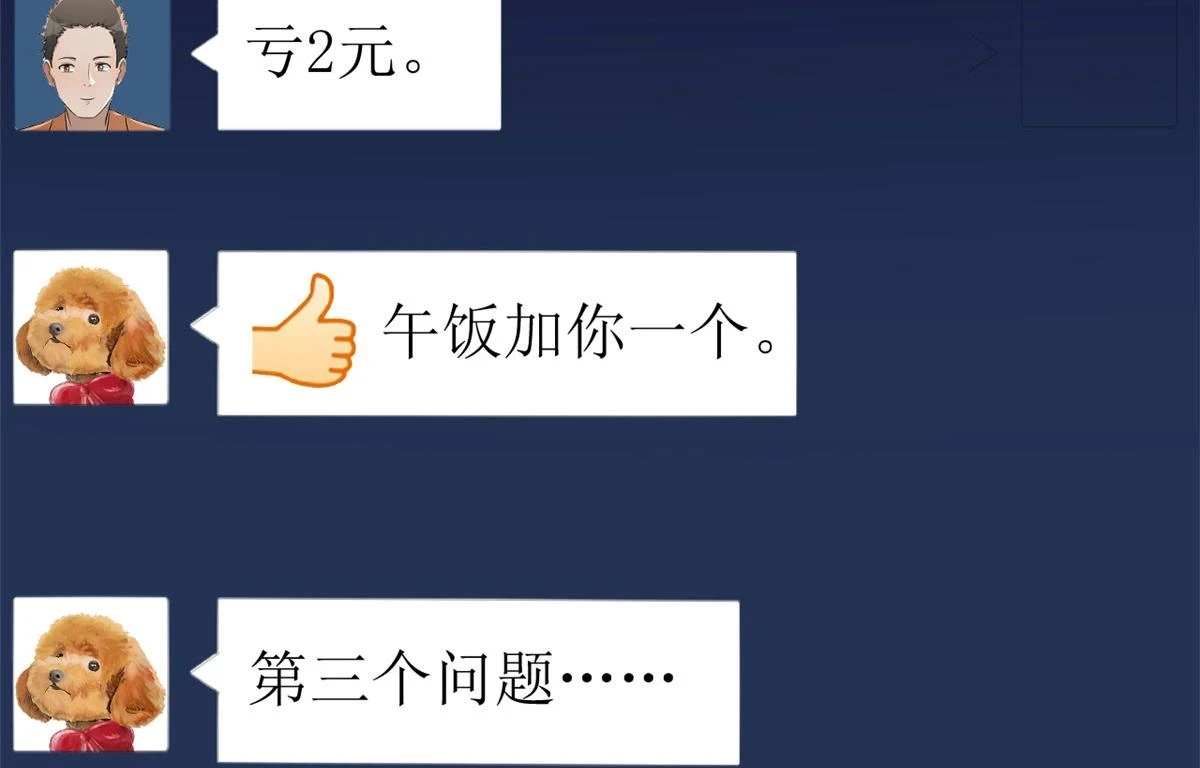 194 入职当天88