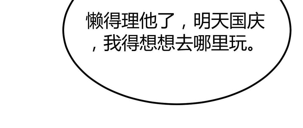 210 苏总哥哥惹人厌69