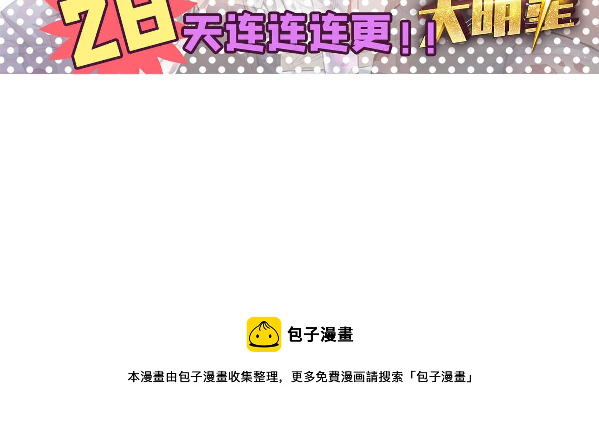 85 以弟弟之名保护姐姐91