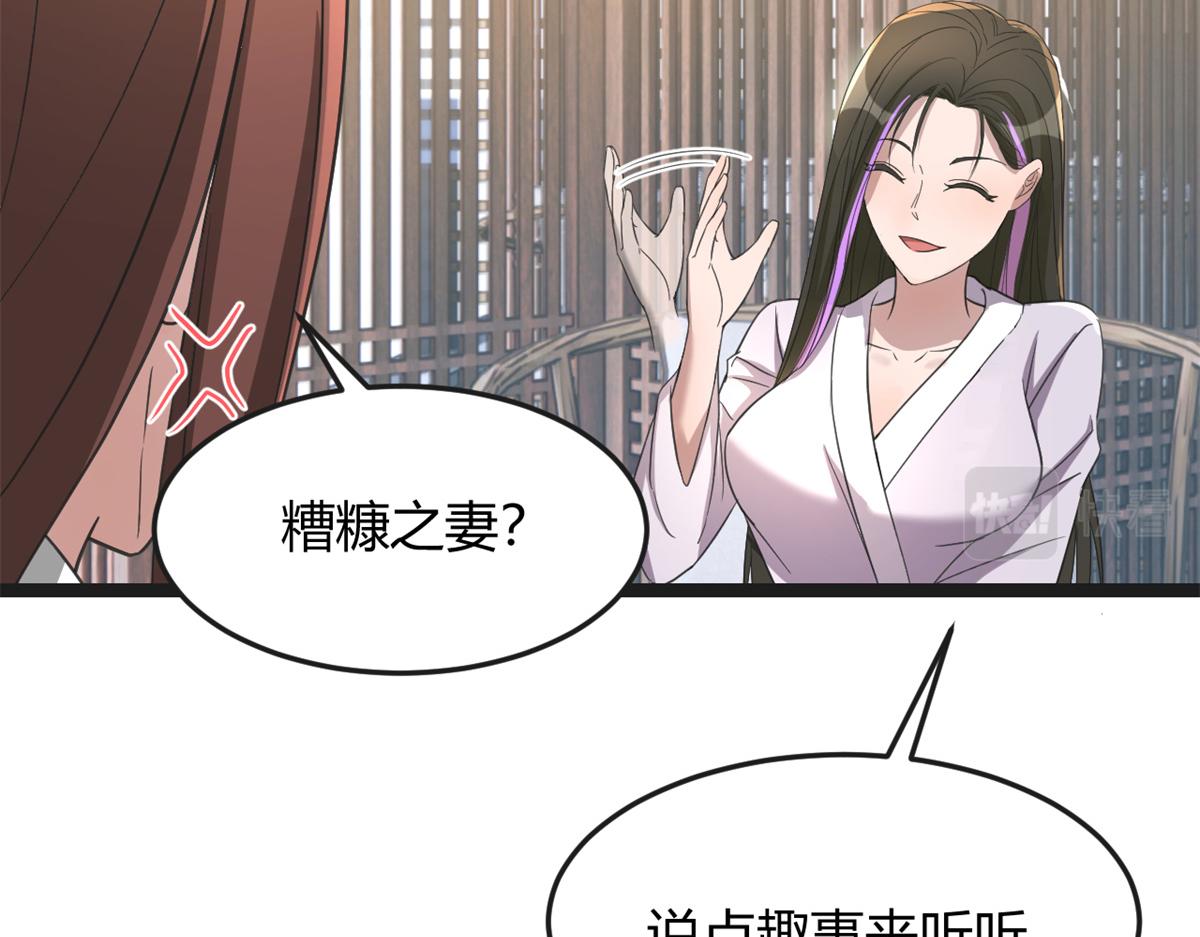 174 欺负老姐成了习惯122