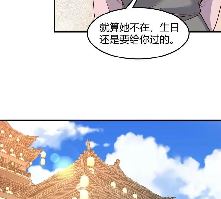 235 子衿和我过生日10