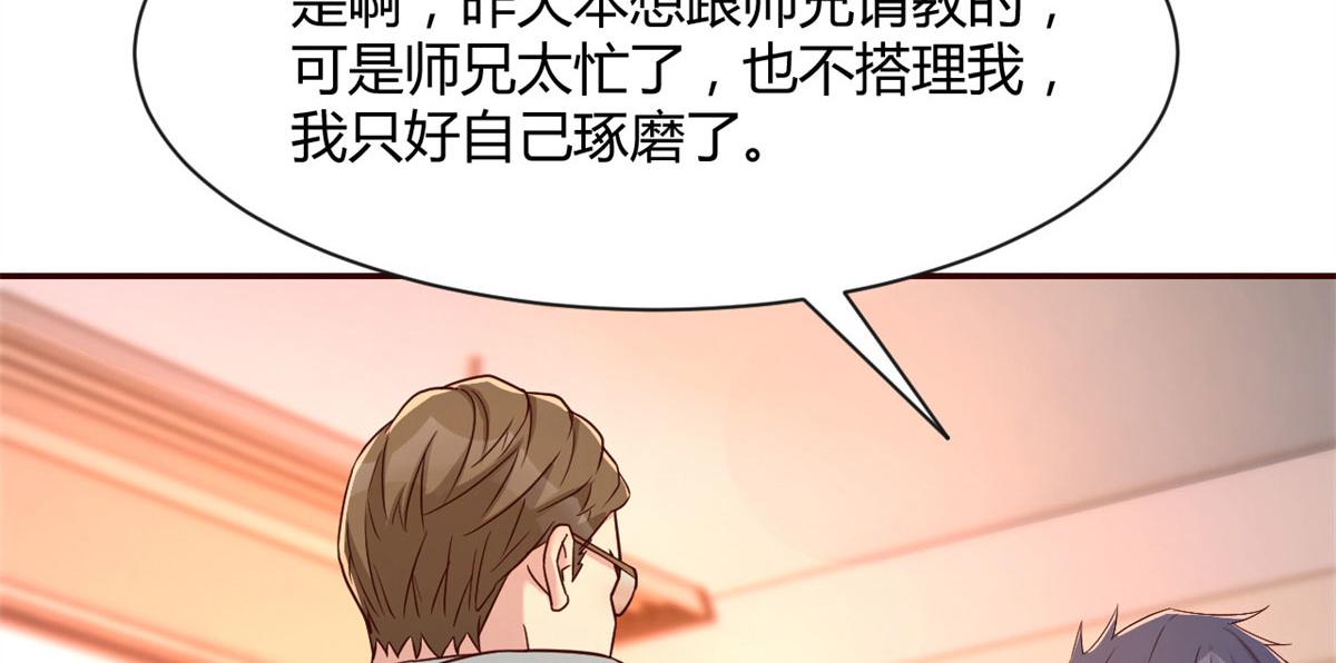57 我有点秀了67