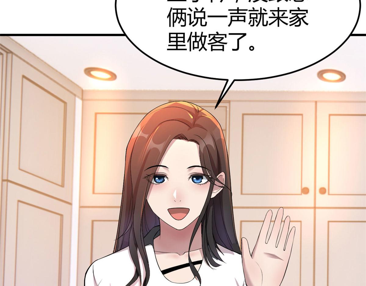 156 来自老爸的怒火102