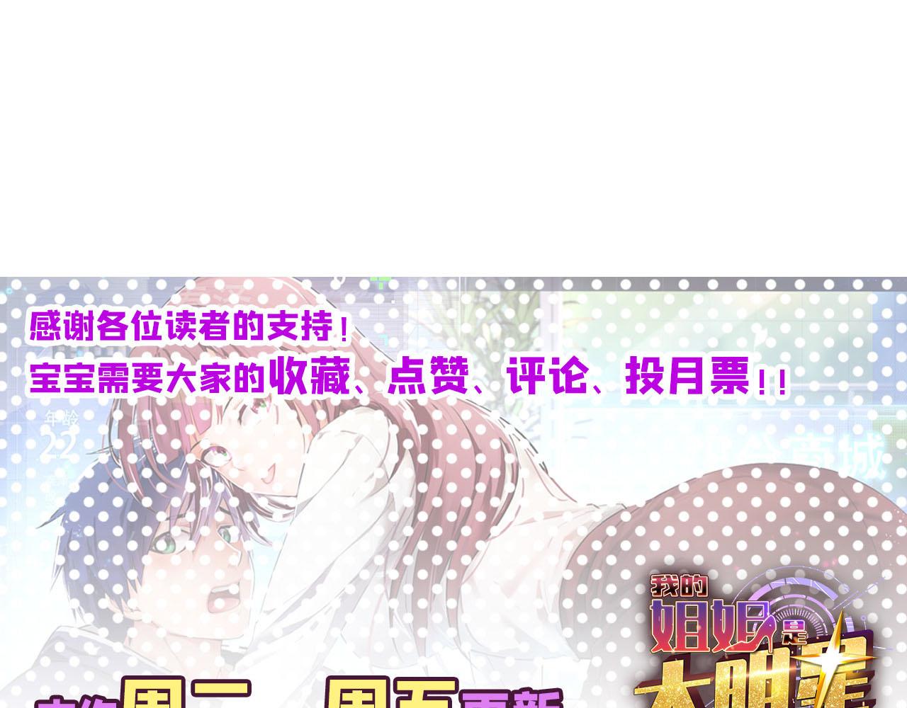 38 人前显圣打脸校草85
