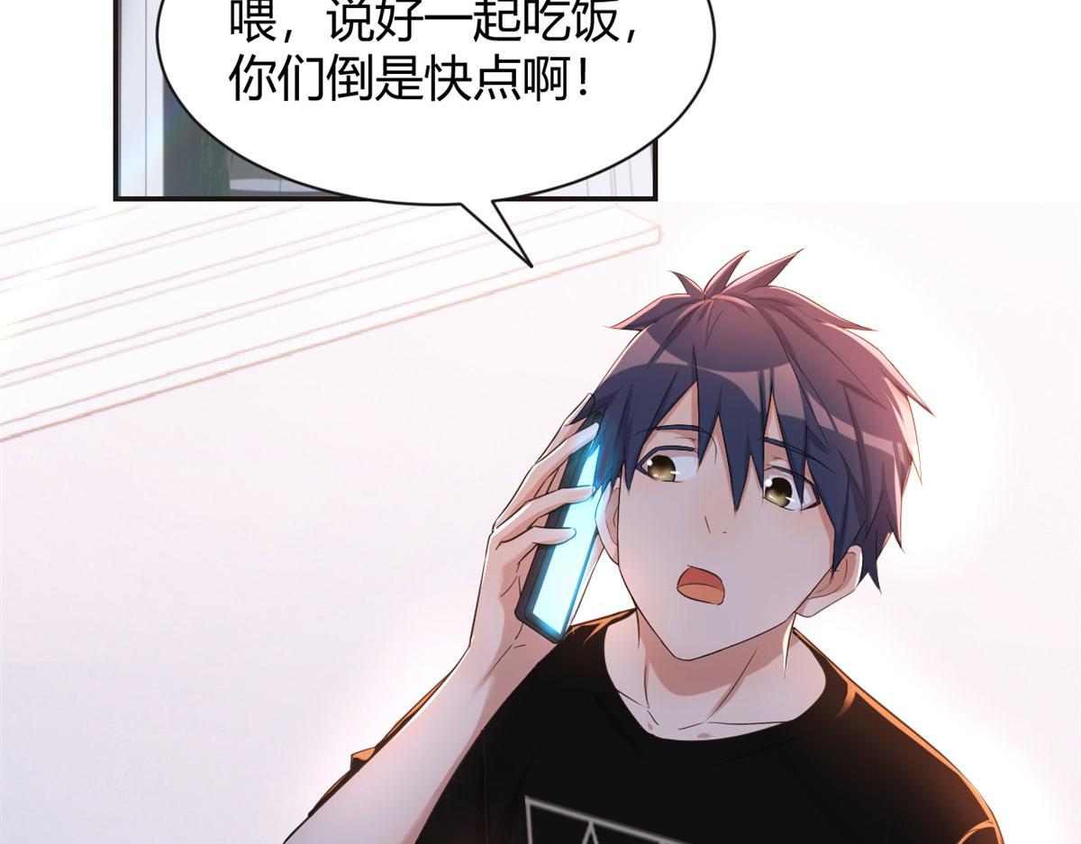 71 这下校草一定恨死我了21