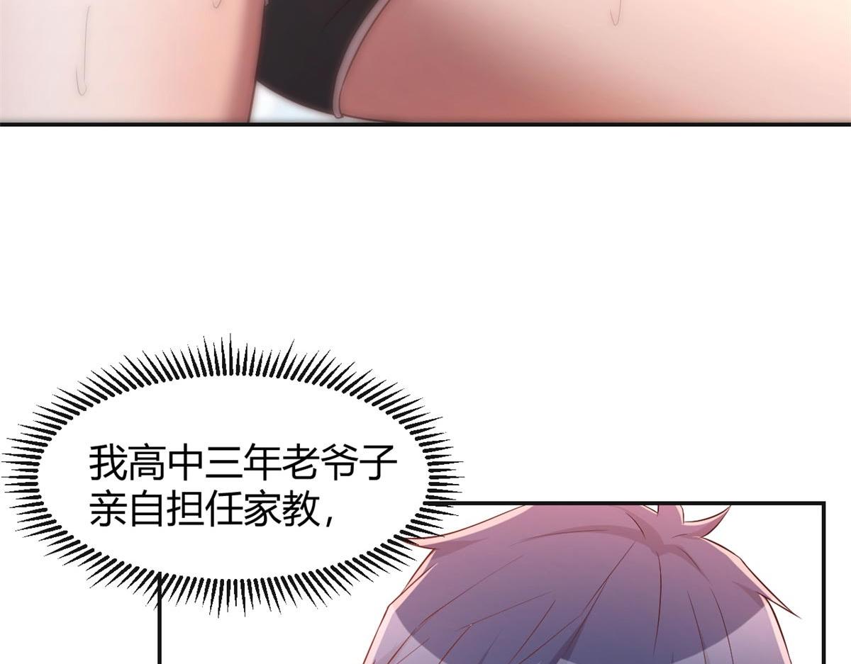 54 被老姐扑倒是福是祸15