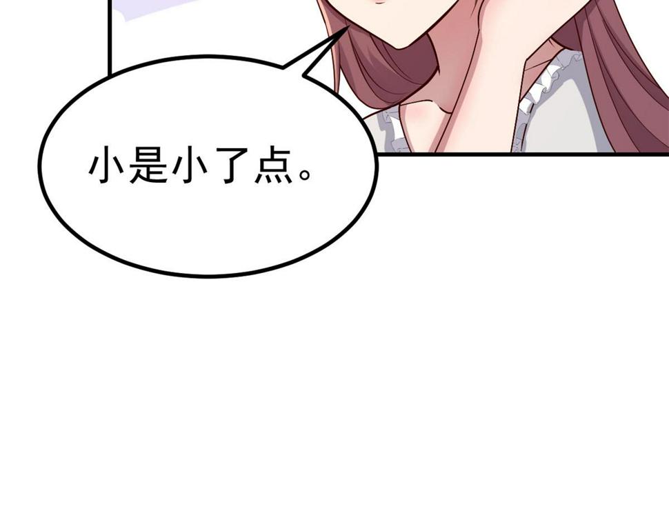 206话 老子的隐私38