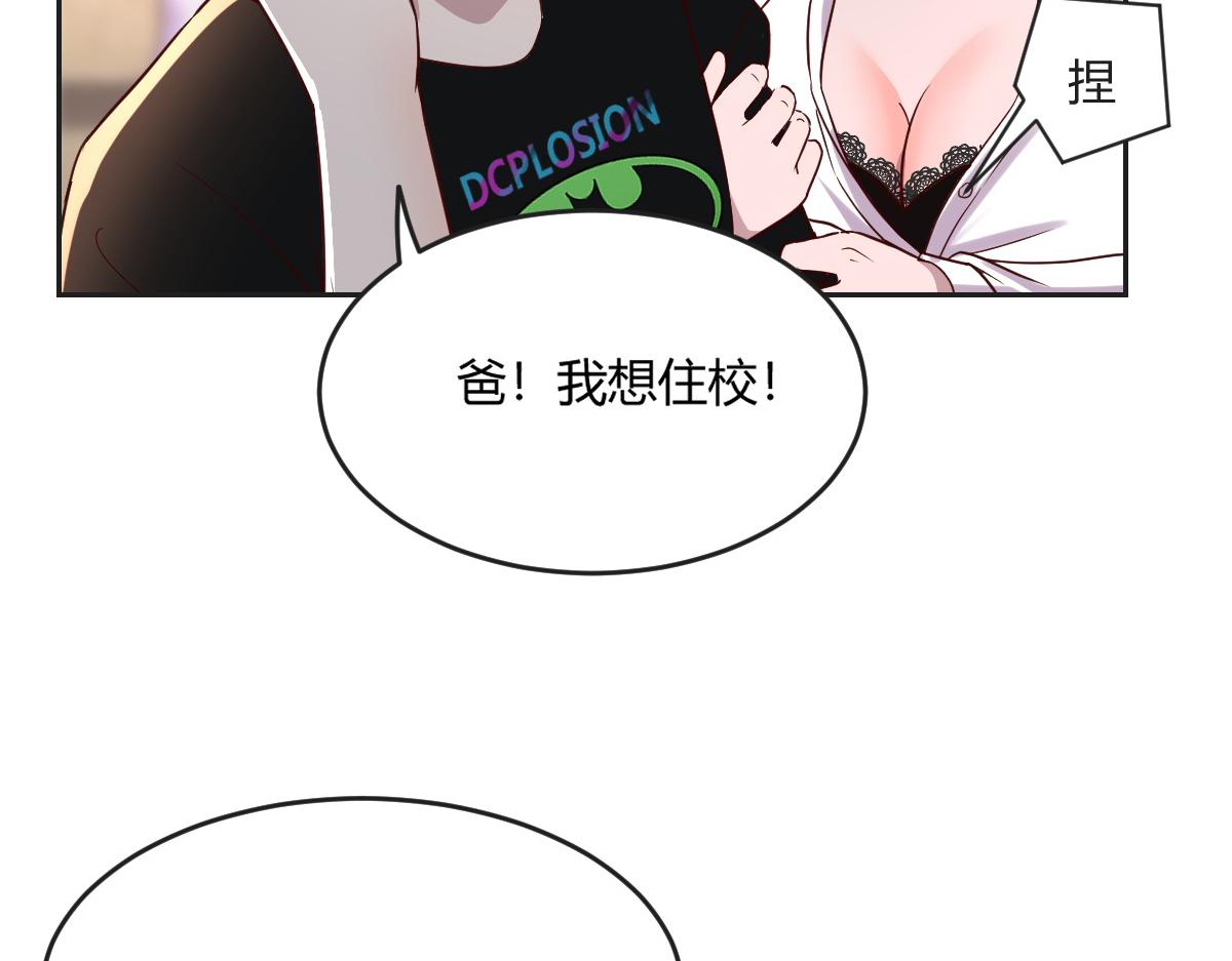 02 爸爸的陷阱76