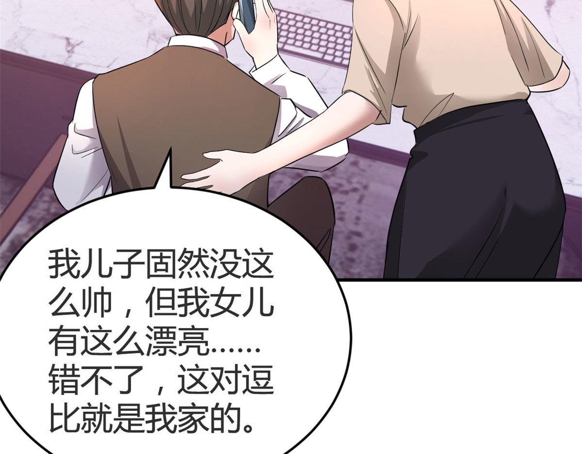 156 来自老爸的怒火11