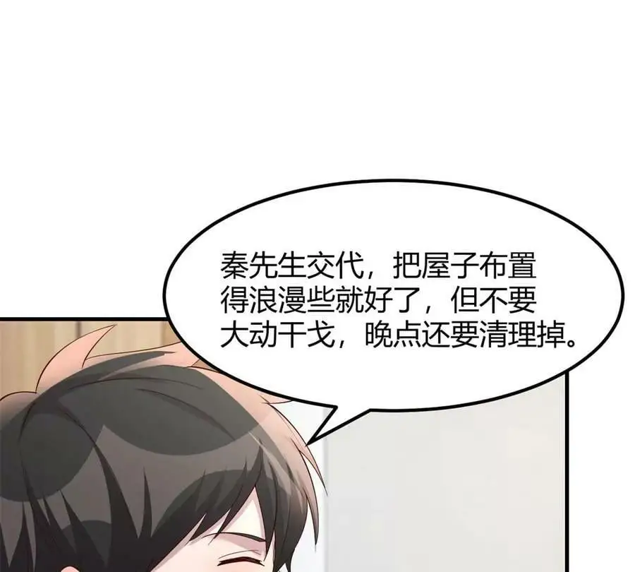 237 情敌妹妹找上门62
