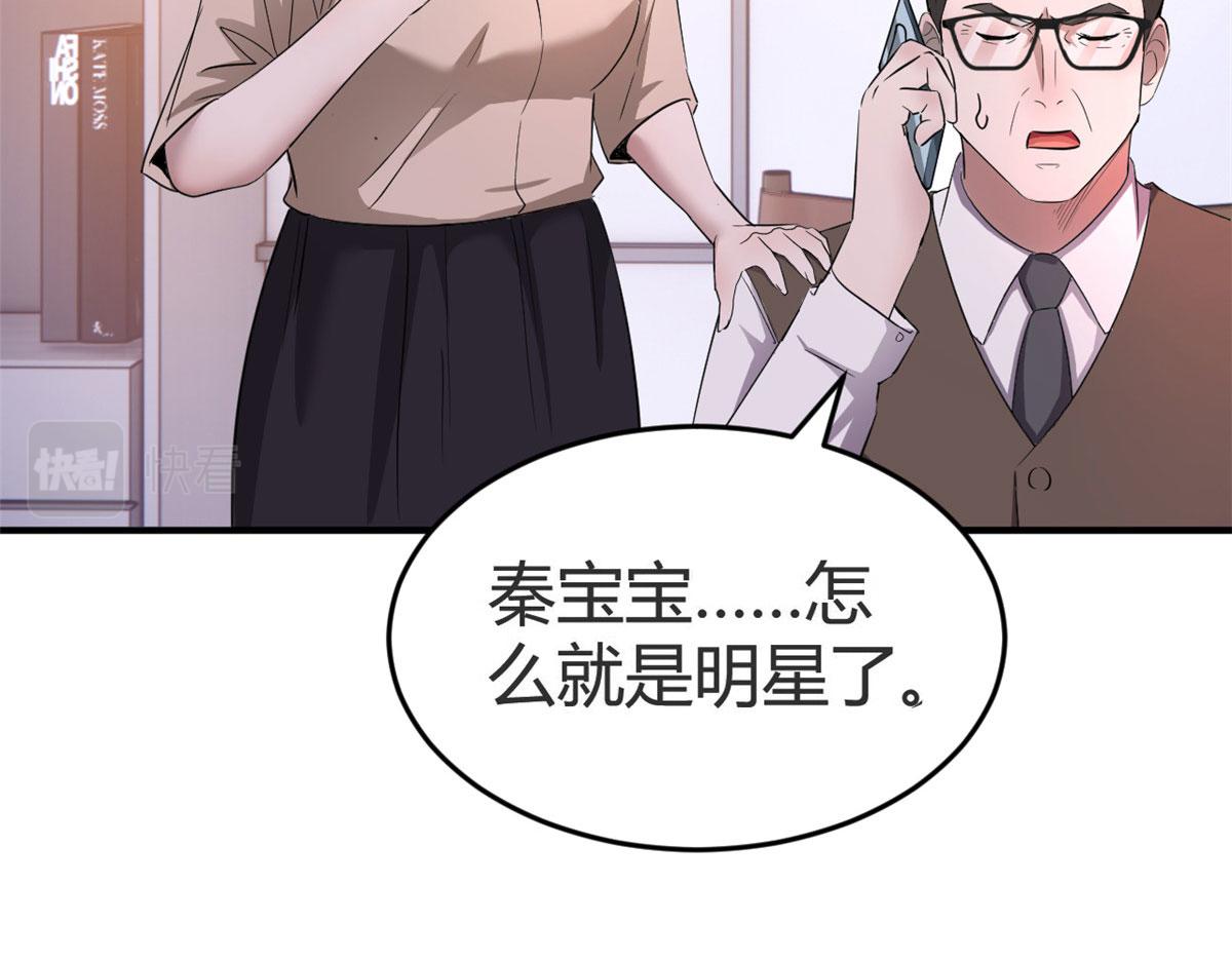 156 来自老爸的怒火14
