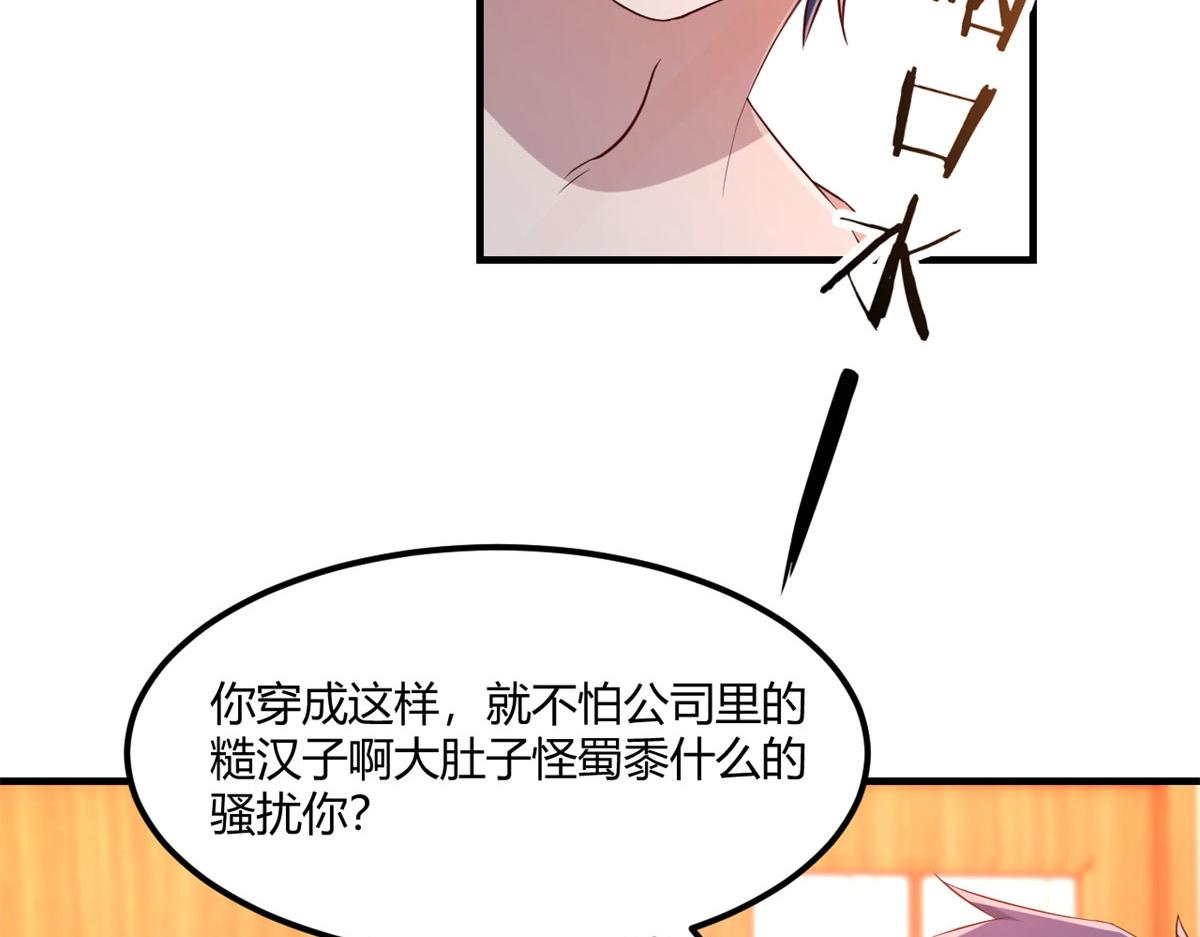 56 秦宝宝的诱惑80