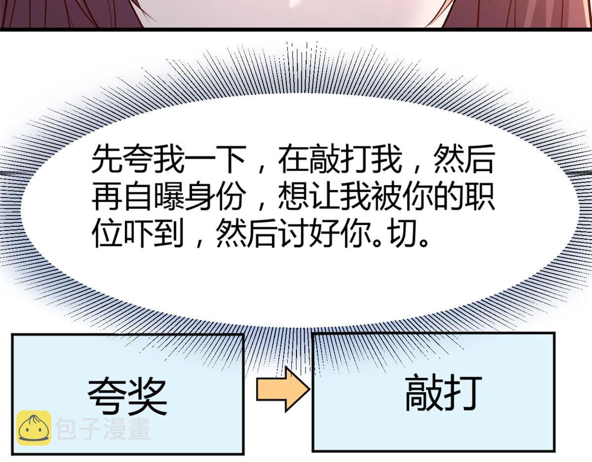 20 又想老姐当秘书18