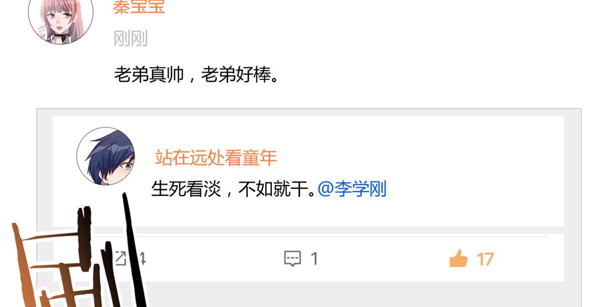 120 舆论战开打了50