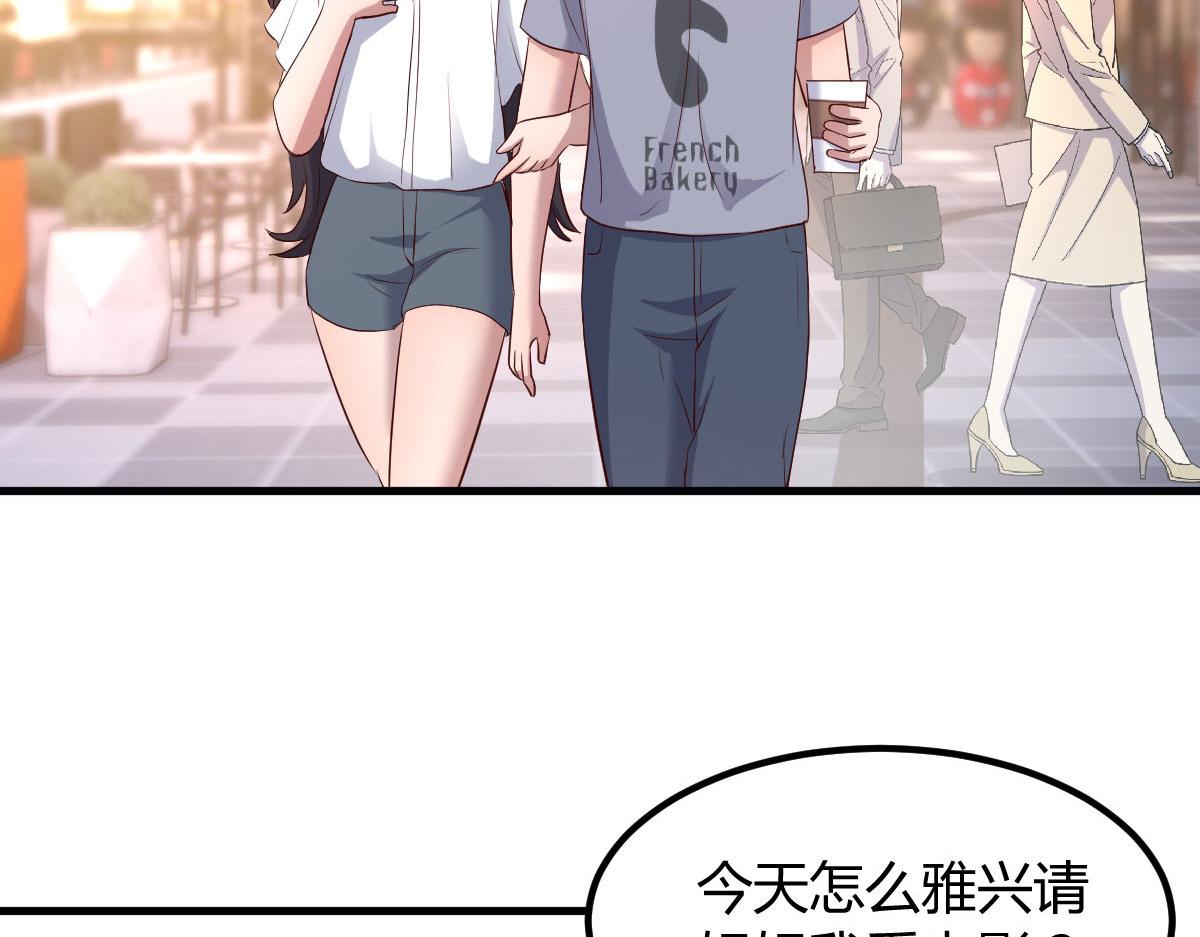 113 被老姐闺蜜拉去约会了21