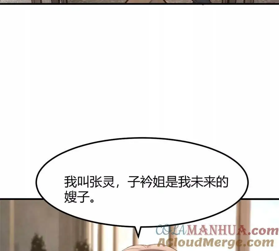 237 情敌妹妹找上门6