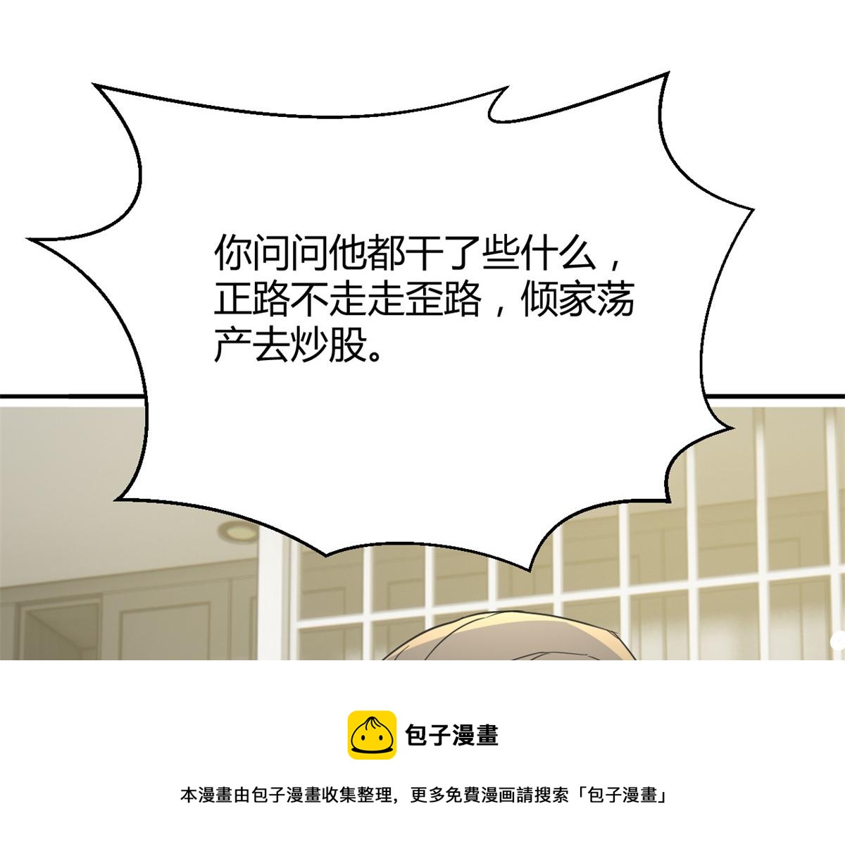 182 要被爸妈打死了98