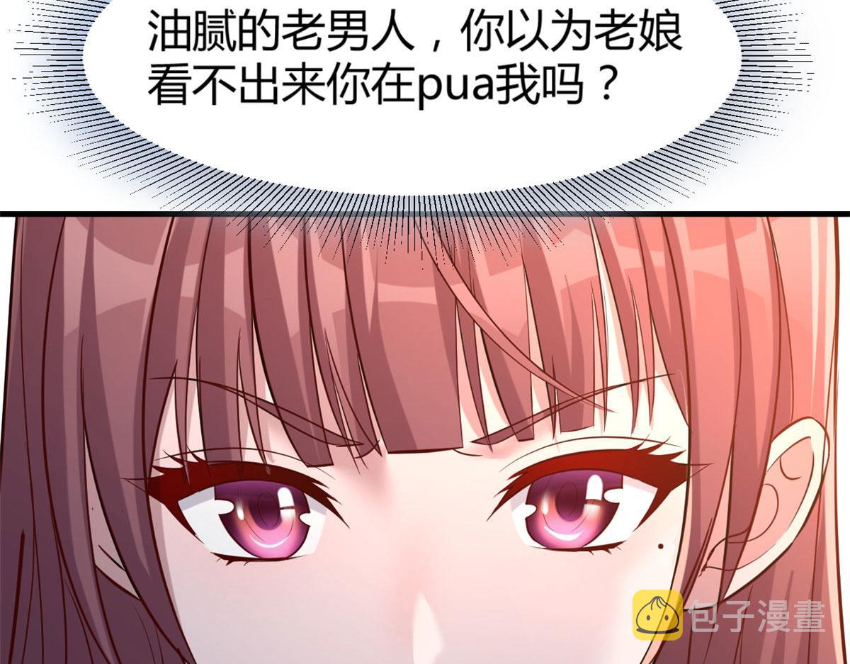 20 又想老姐当秘书17