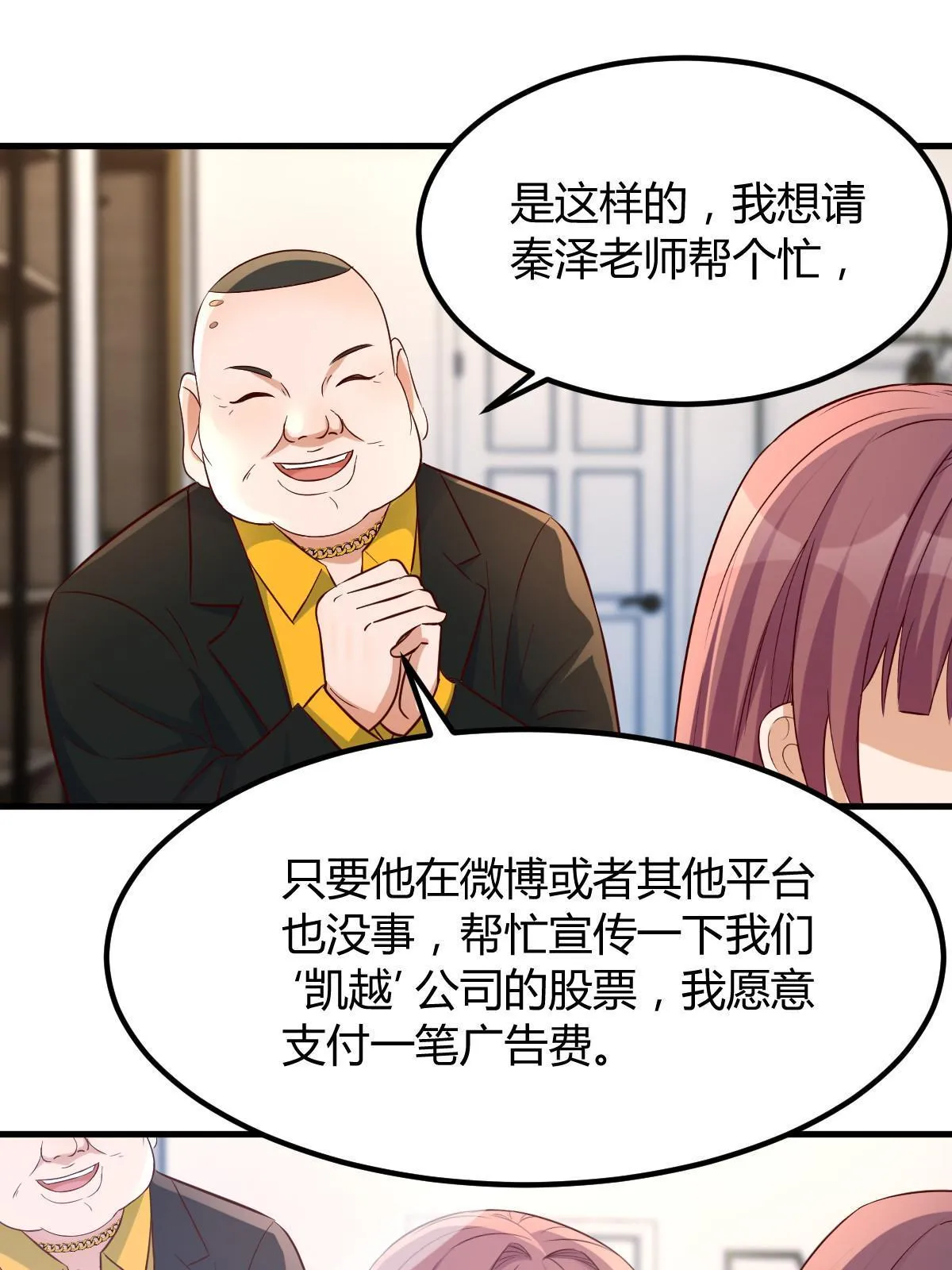 218 小赤佬突然值钱了10