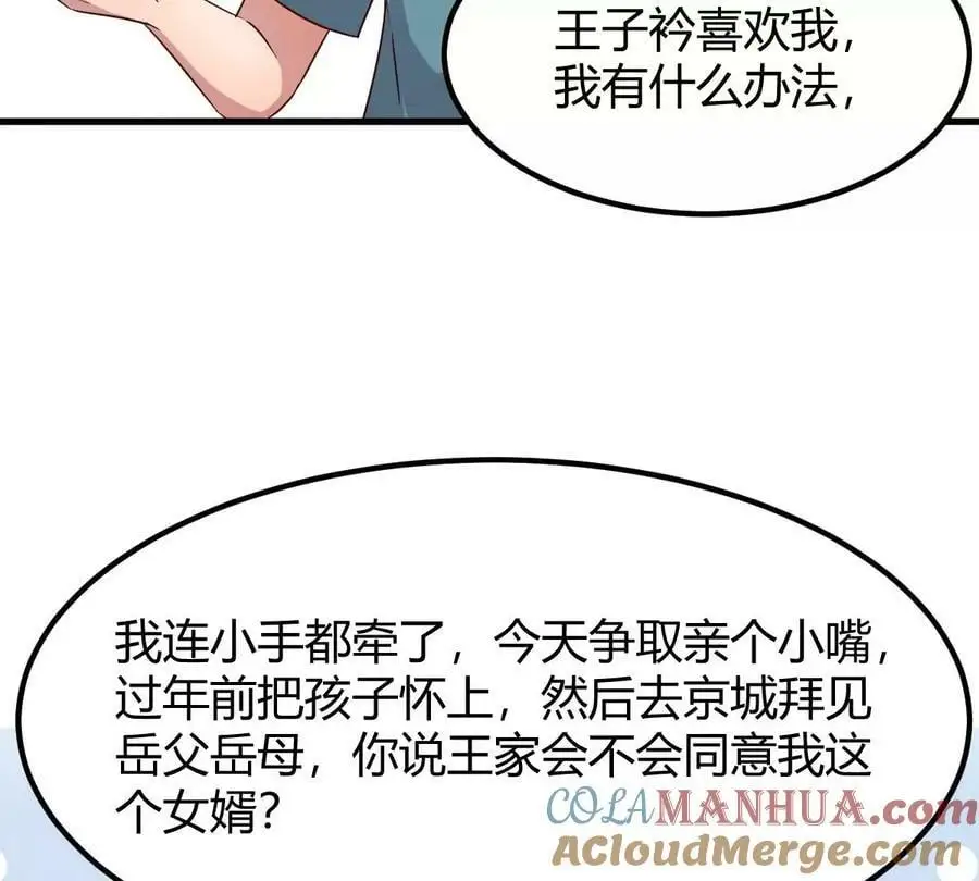 237 情敌妹妹找上门24