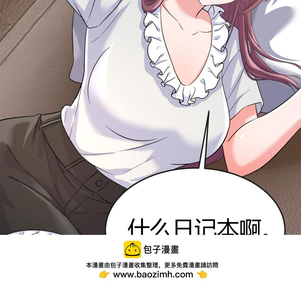 208 秦宝宝你敢看我日记？！49