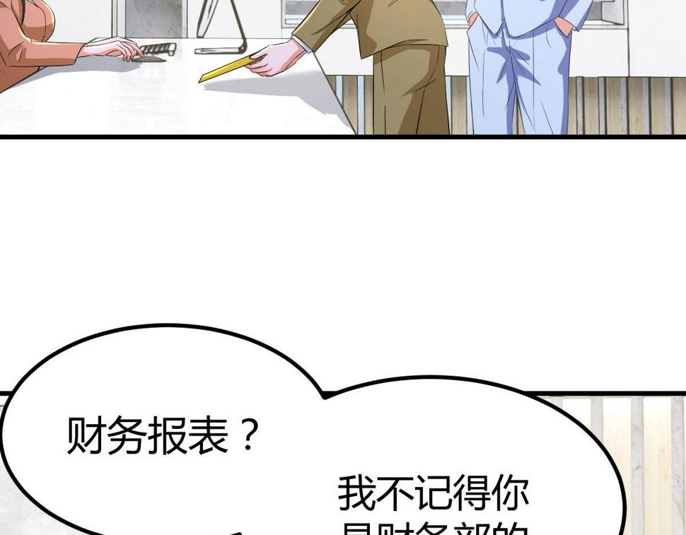 209 吃错药的女人97