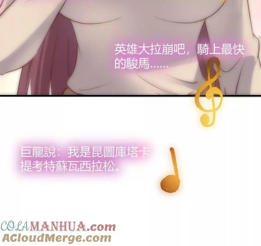 231 新歌玩花活57