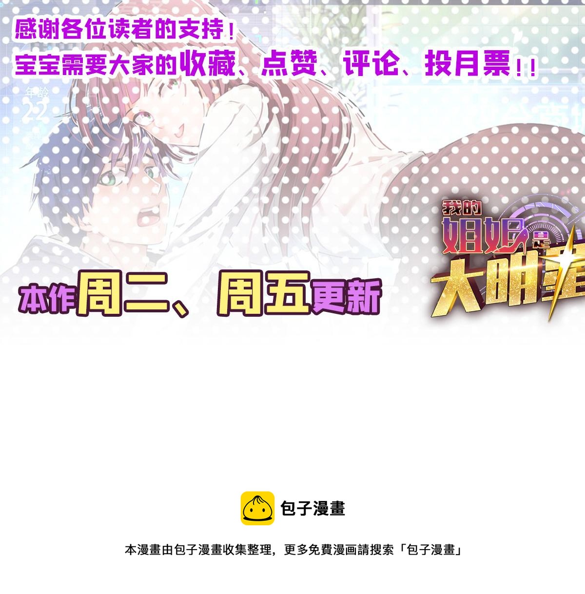 84 跟我比狡猾88