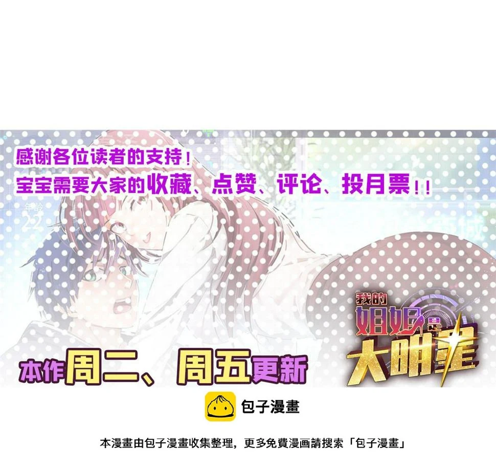 211 闹心的姐弟99