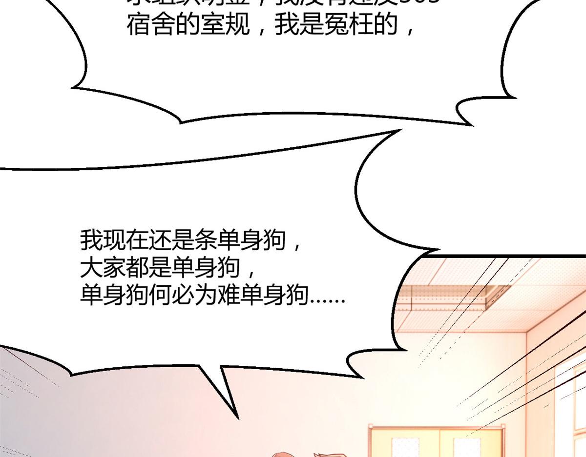 59 被兄弟们拷问53