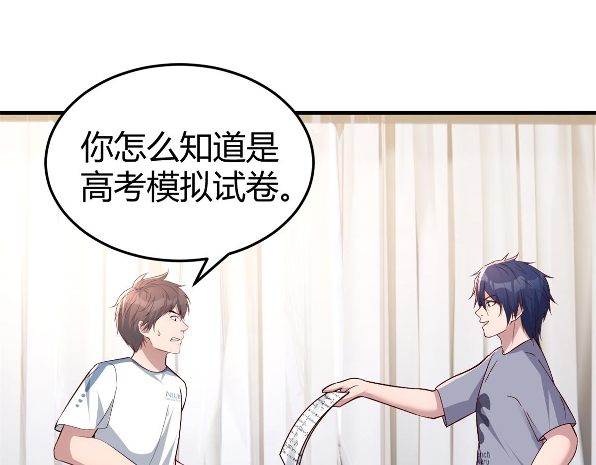 126 家教小子欠收拾74