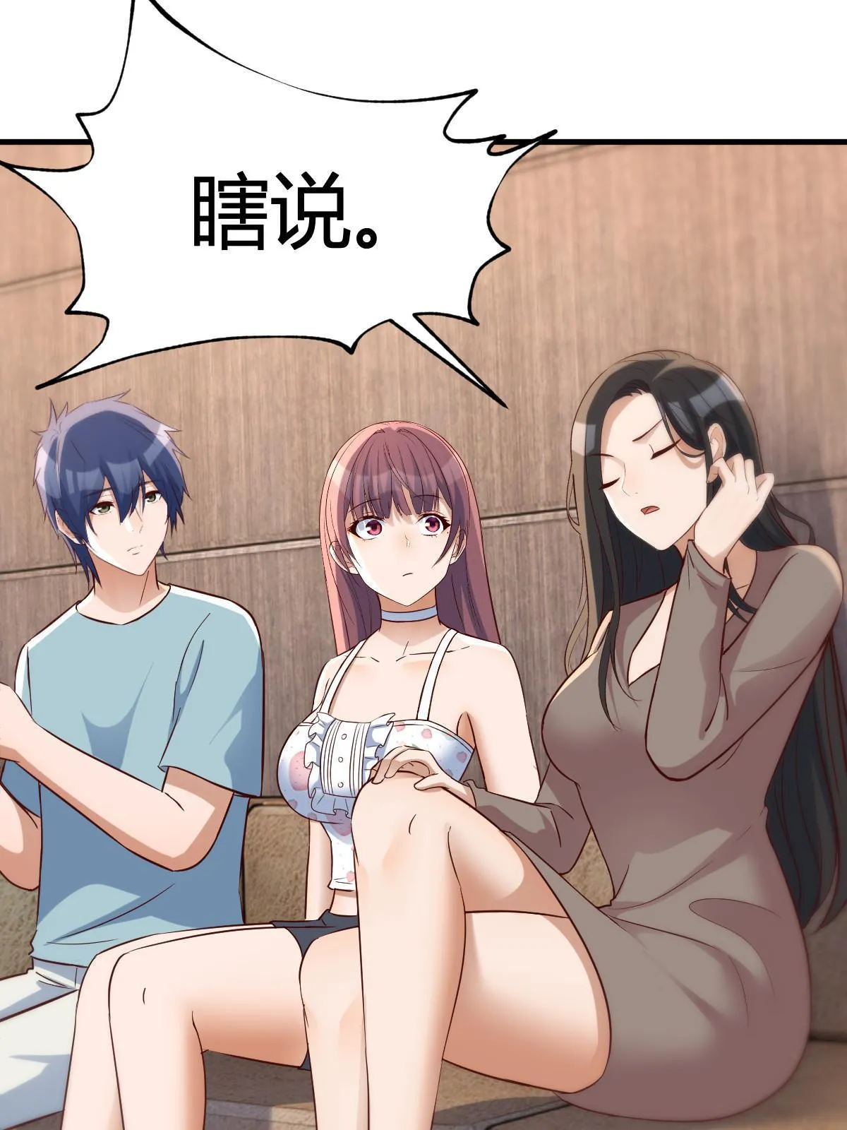 221 老姐的特权19