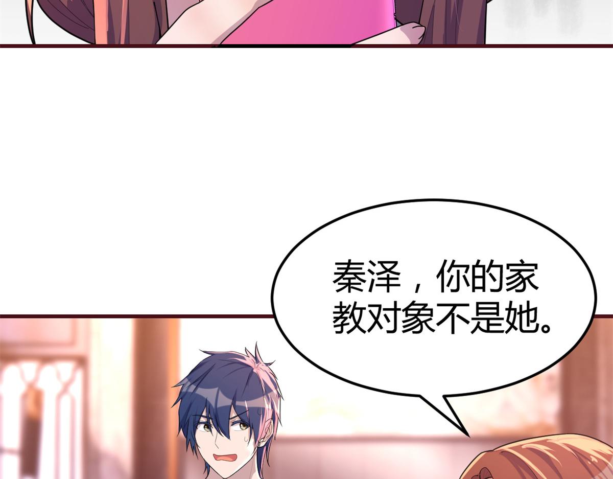 126 家教小子欠收拾18