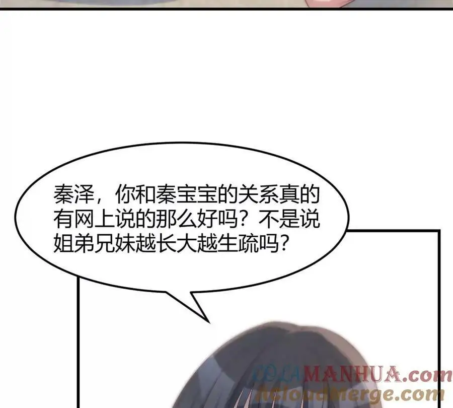 236 决不让子衿吃独食69