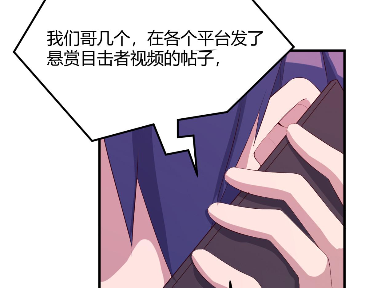 81 舆论的妙用70