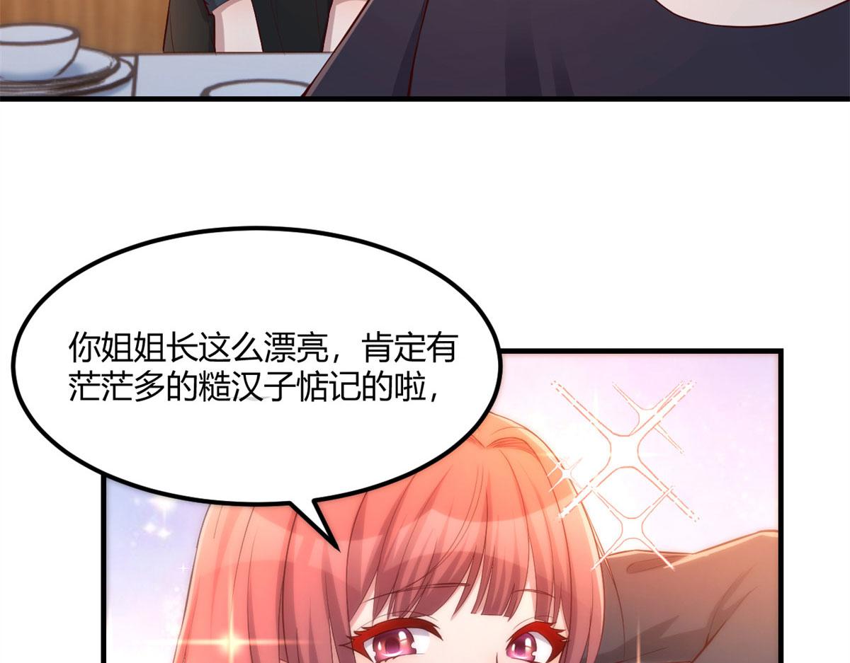 56 秦宝宝的诱惑82