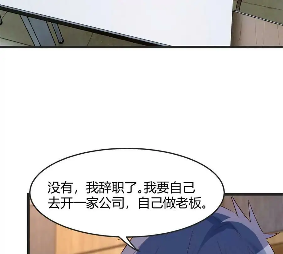 233 老子不伺候了70
