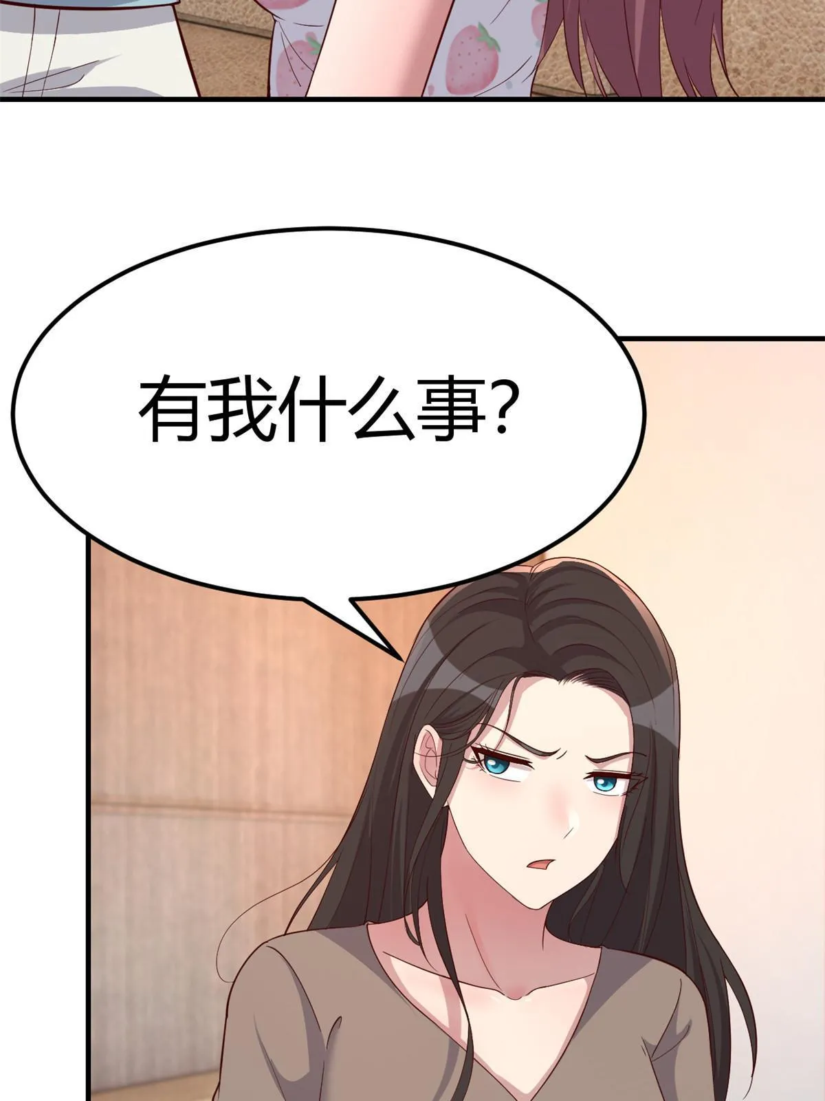 221 老姐的特权30