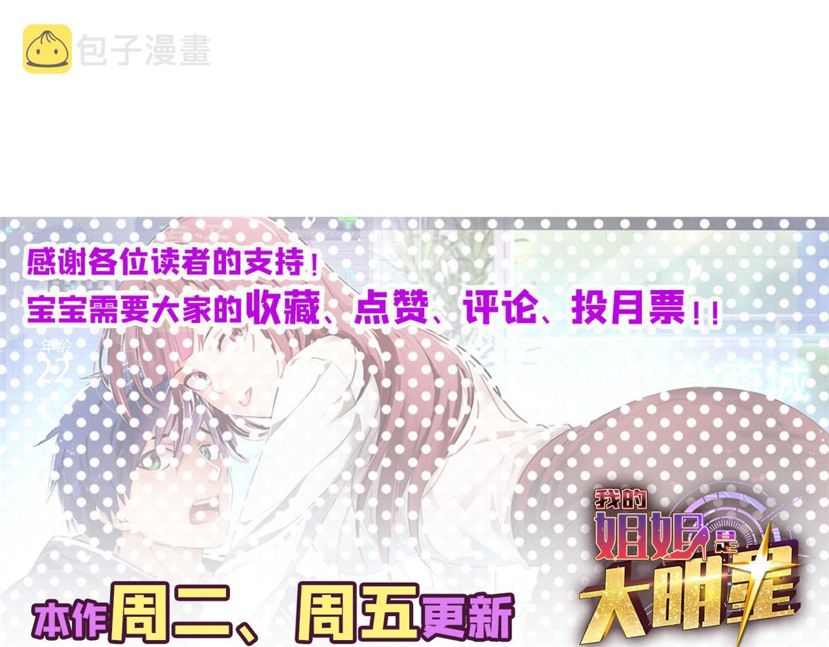 158 心疼老弟的姐姐们117