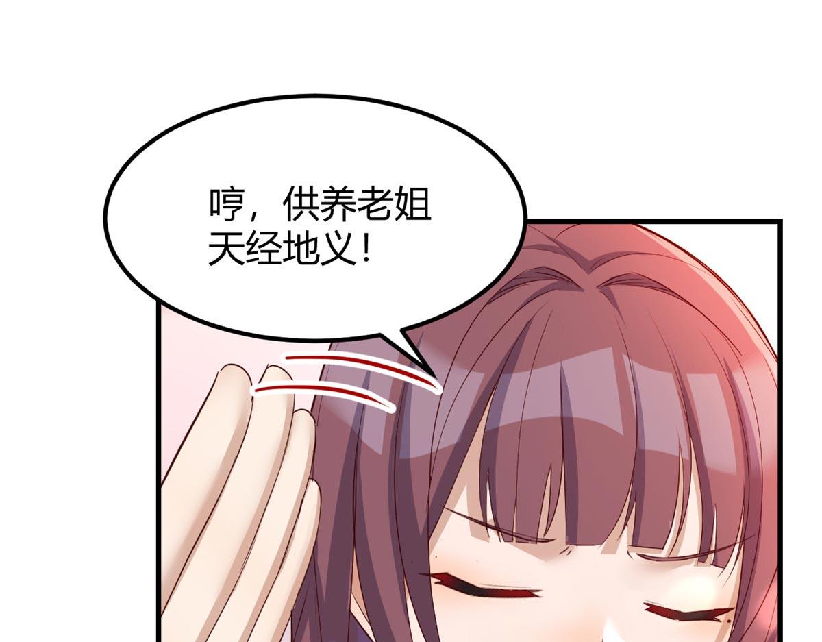 53 老姐总怀疑我在外面有女人85