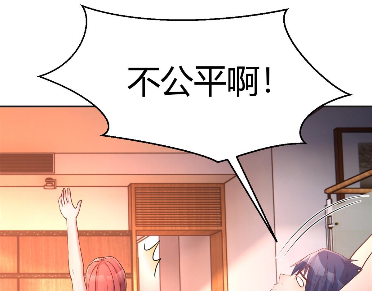 54 被老姐扑倒是福是祸20