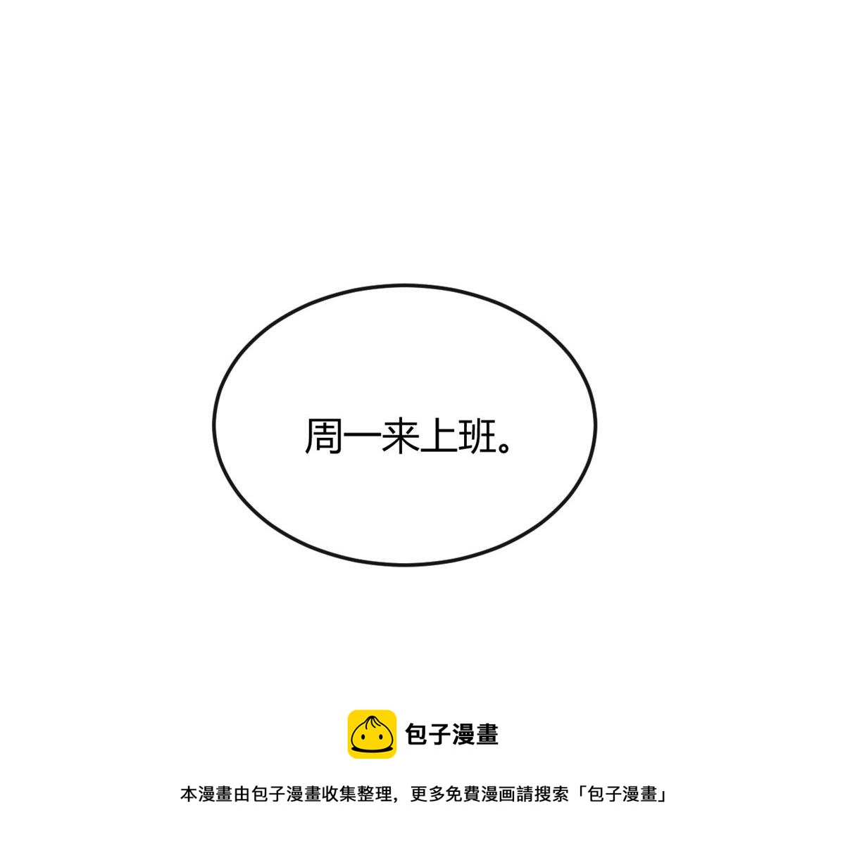 186 面试苏钰99