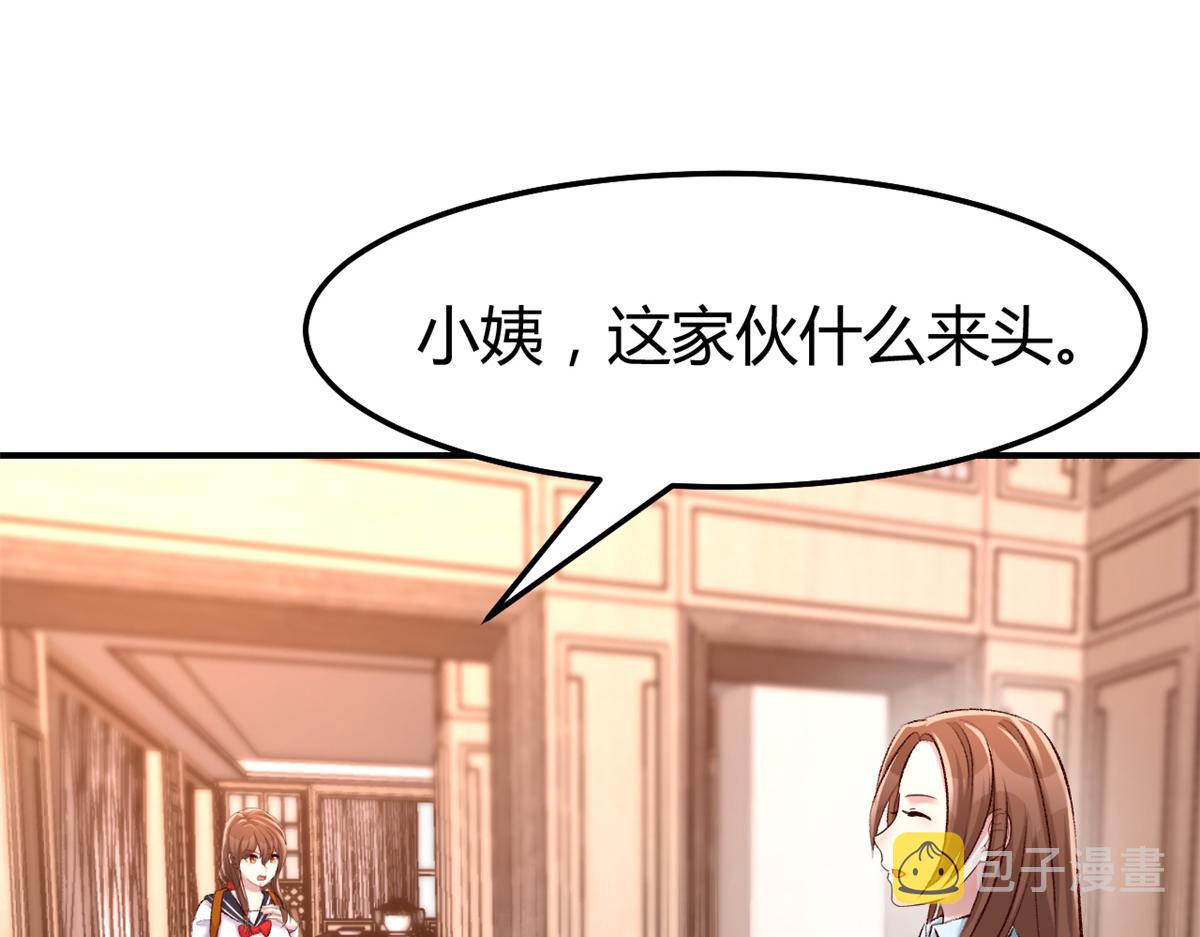 135 裴姐的提醒62
